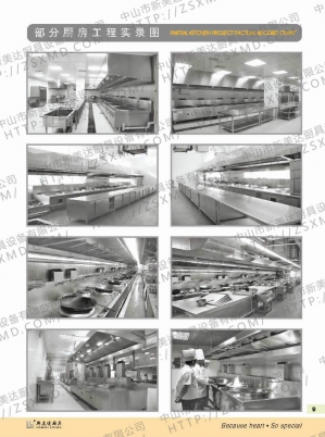部分廚房工程實(shí)錄圖
