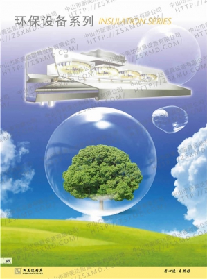環(huán)保設(shè)備系列