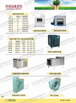 環(huán)保設(shè)備系列